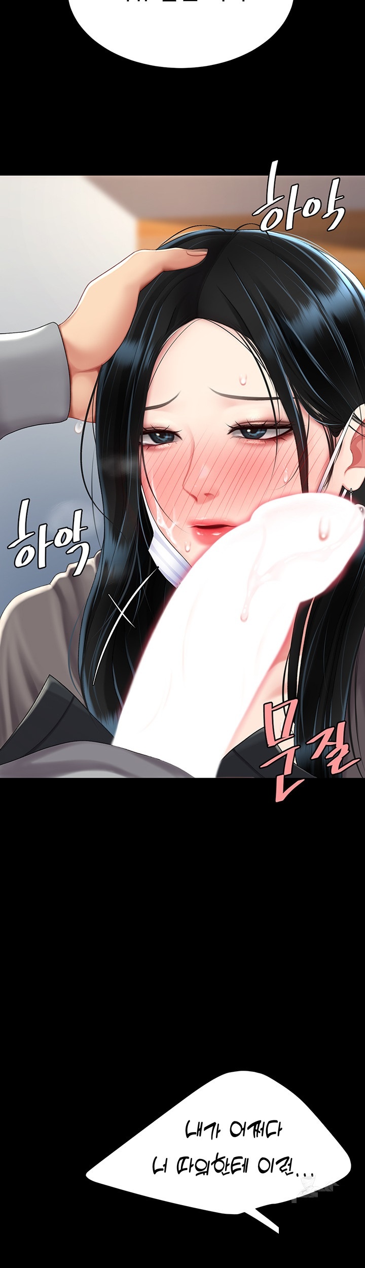 I’ll Eat Your Mom First Raw Chapter 77 - Page 35