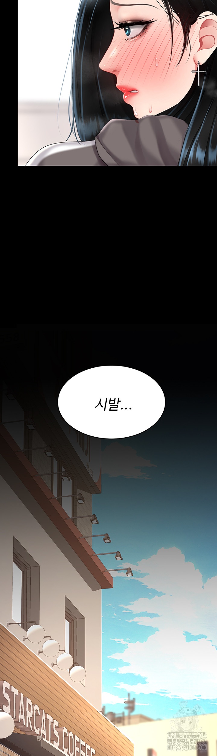 I’ll Eat Your Mom First Raw Chapter 77 - Page 52