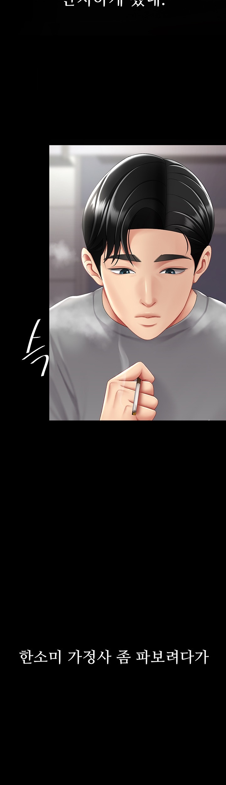 I’ll Eat Your Mom First Raw Chapter 77 - Page 57