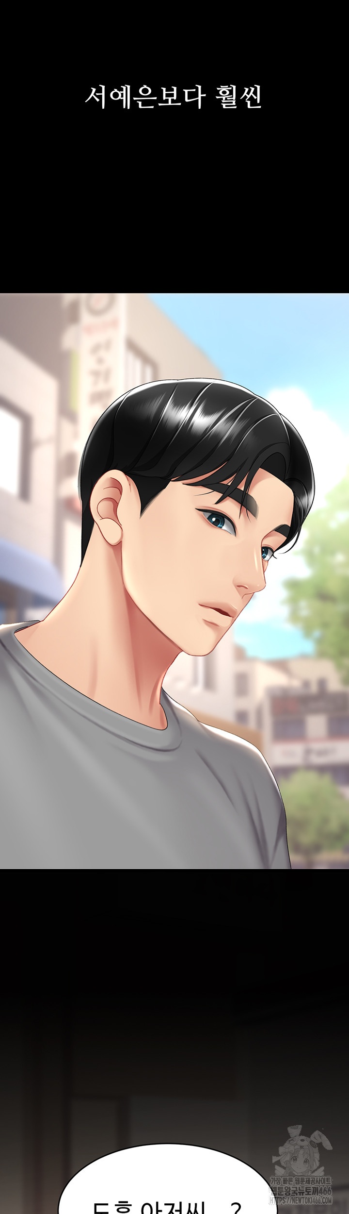 I’ll Eat Your Mom First Raw Chapter 77 - Page 67