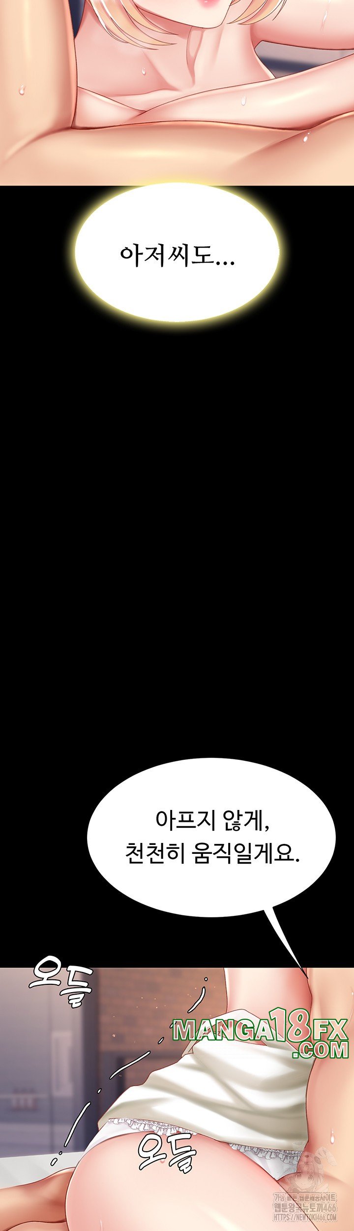 I’ll Eat Your Mom First Raw Chapter 81 - Page 19