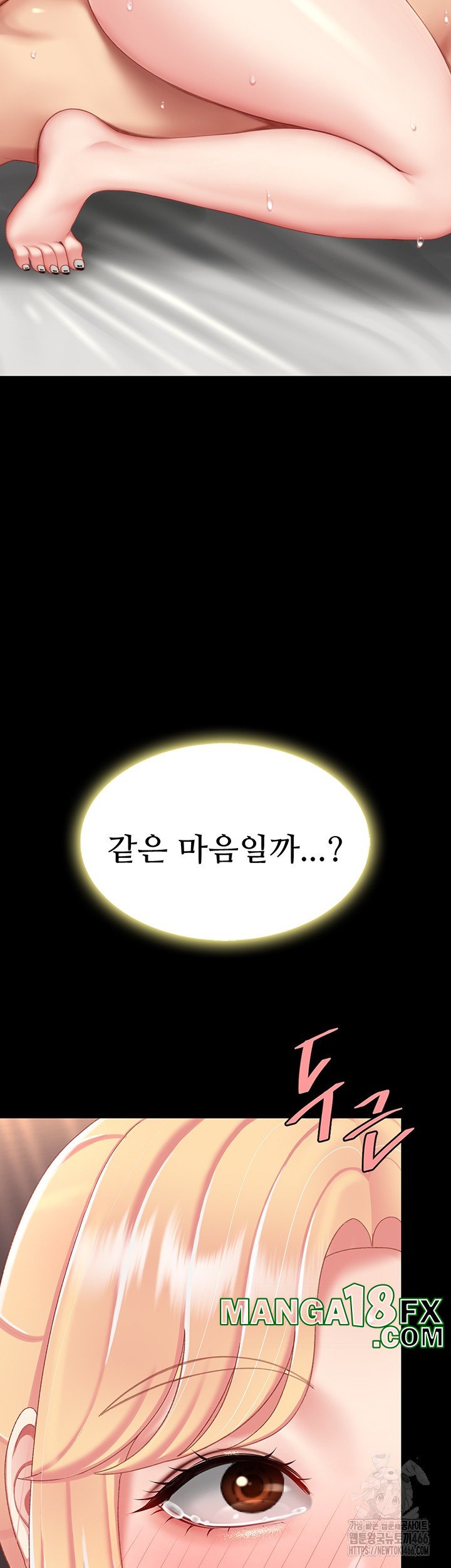 I’ll Eat Your Mom First Raw Chapter 81 - Page 20