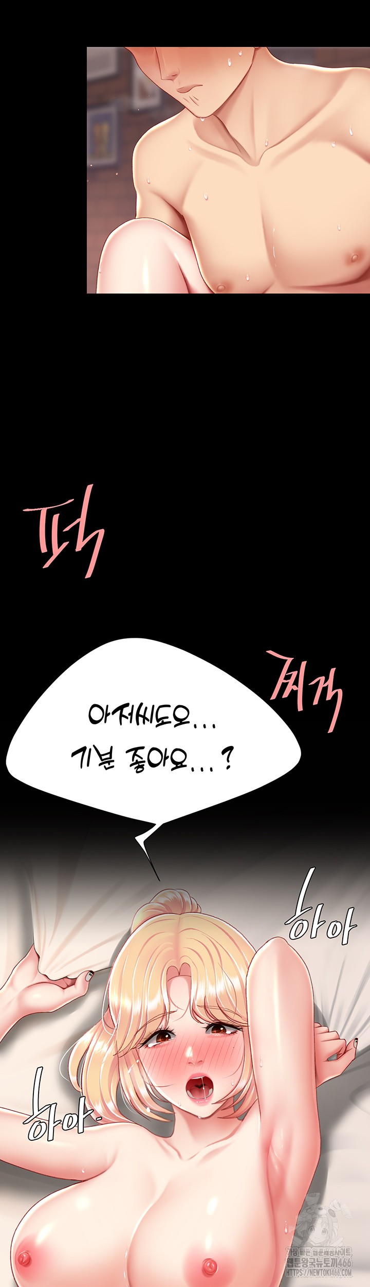 I’ll Eat Your Mom First Raw Chapter 81 - Page 75