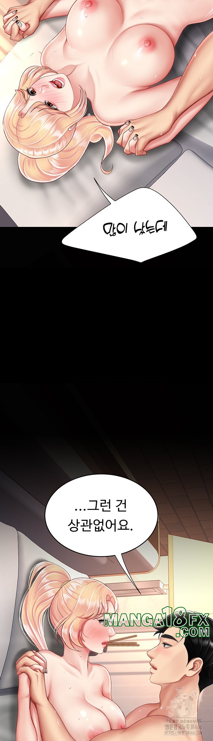 I’ll Eat Your Mom First Raw Chapter 82 - Page 23