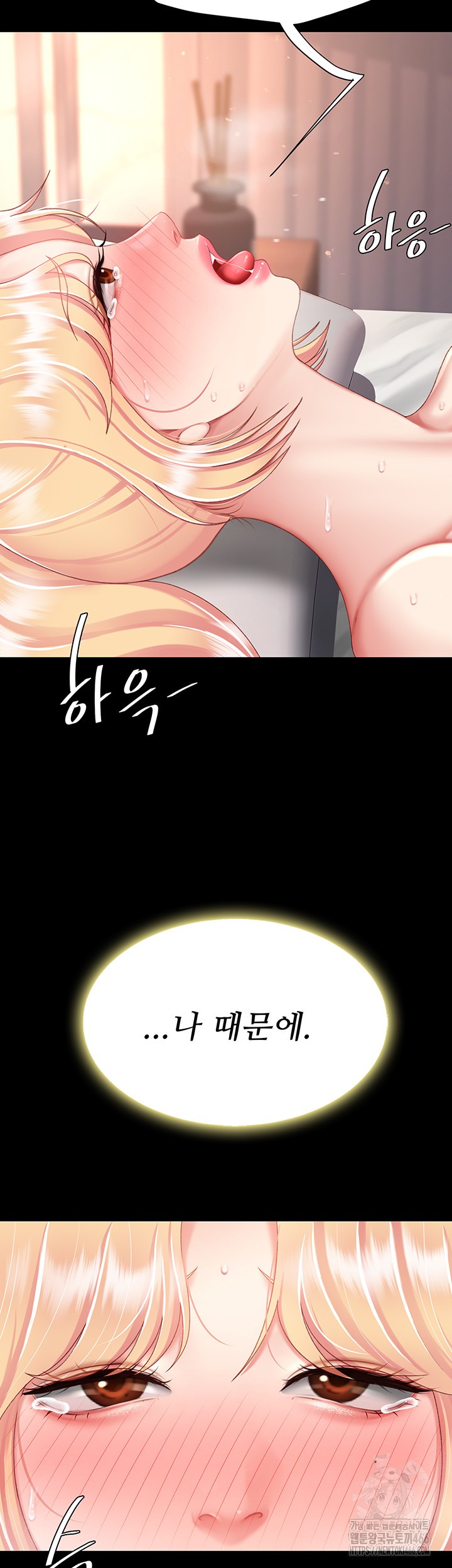 I’ll Eat Your Mom First Raw Chapter 82 - Page 27