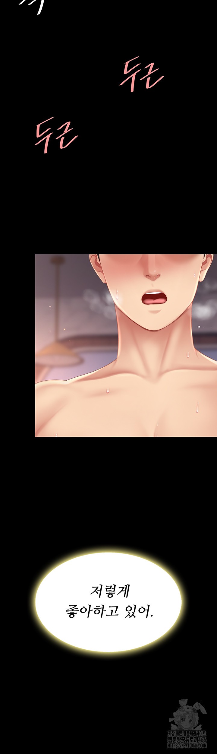 I’ll Eat Your Mom First Raw Chapter 82 - Page 28