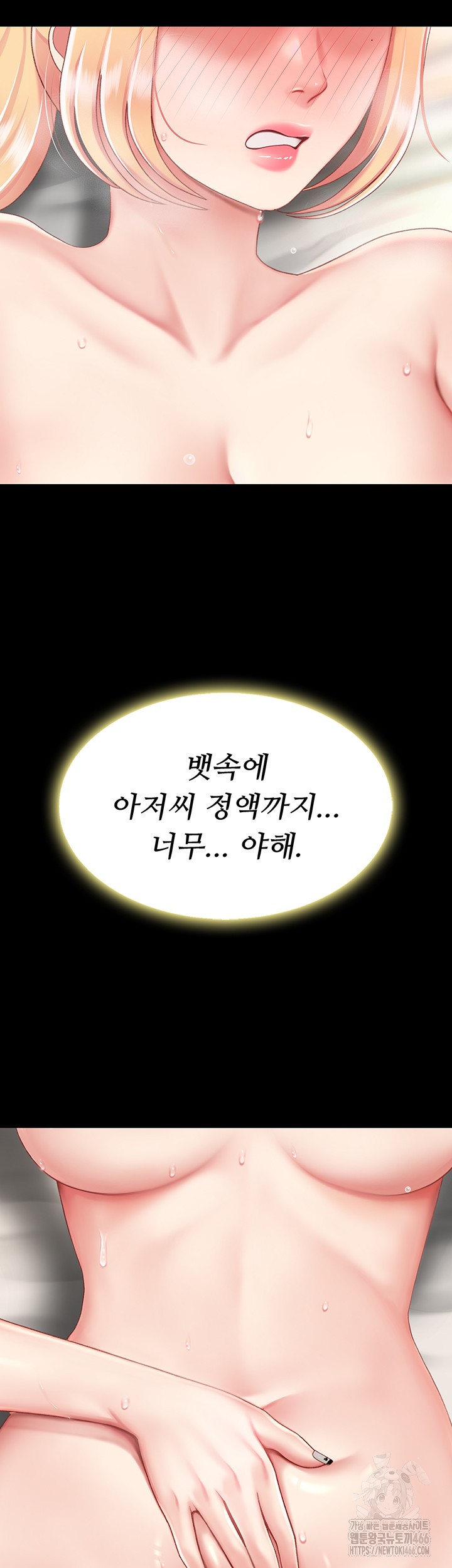 I’ll Eat Your Mom First Raw Chapter 82 - Page 29