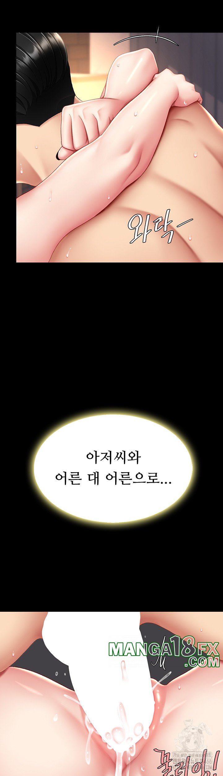 I’ll Eat Your Mom First Raw Chapter 82 - Page 33