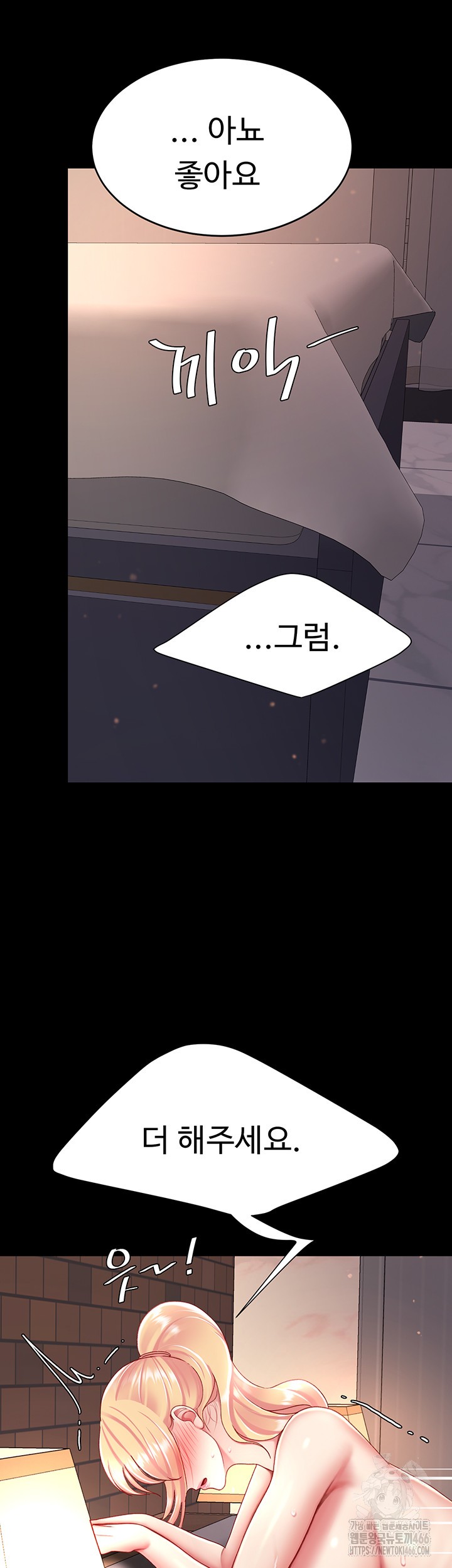 I’ll Eat Your Mom First Raw Chapter 82 - Page 37