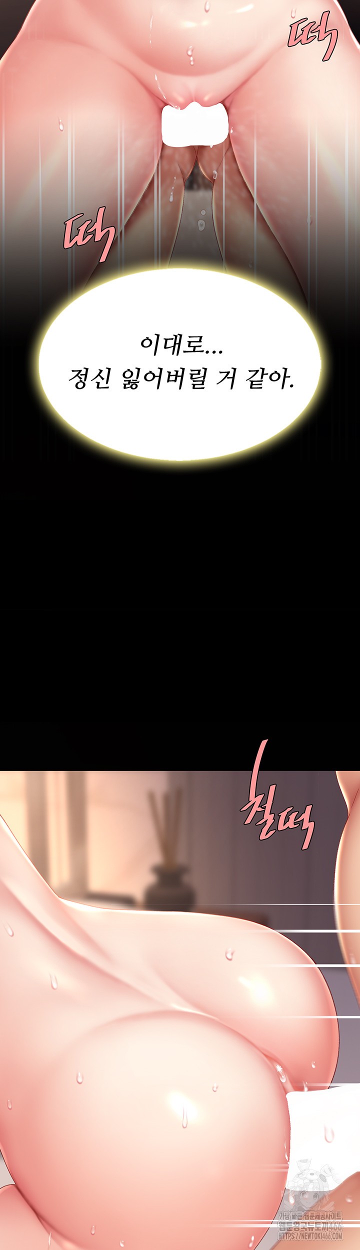 I’ll Eat Your Mom First Raw Chapter 82 - Page 41