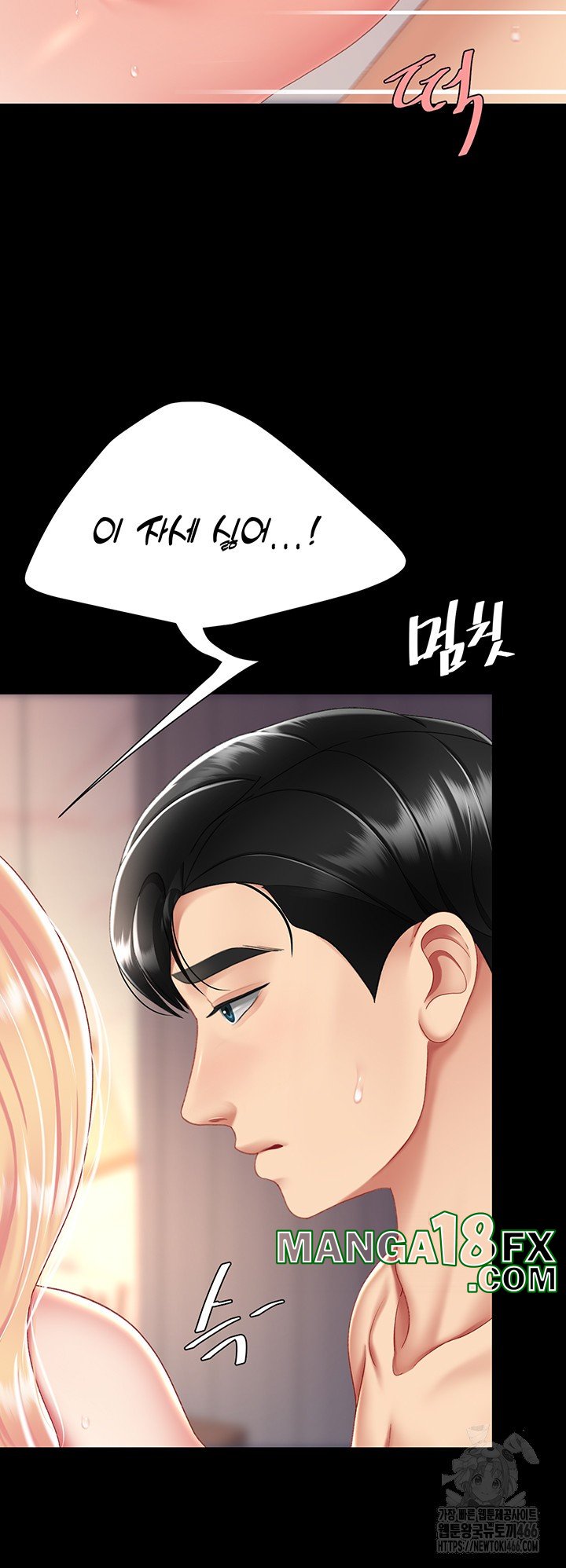 I’ll Eat Your Mom First Raw Chapter 82 - Page 42