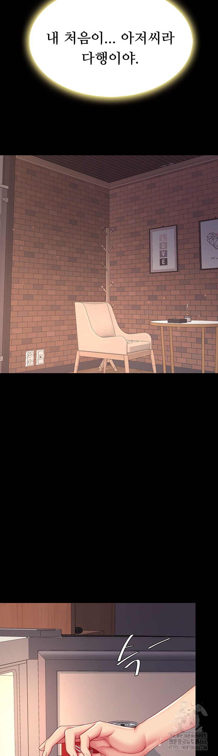 I’ll Eat Your Mom First Raw Chapter 82 - Page 45