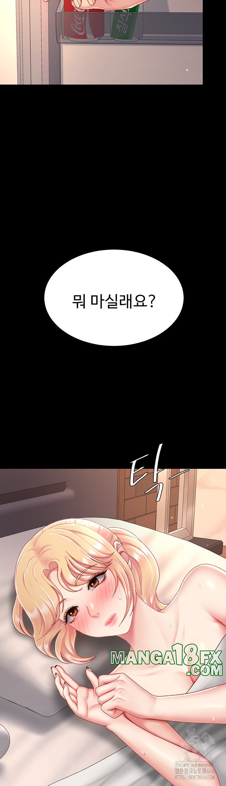 I’ll Eat Your Mom First Raw Chapter 82 - Page 46