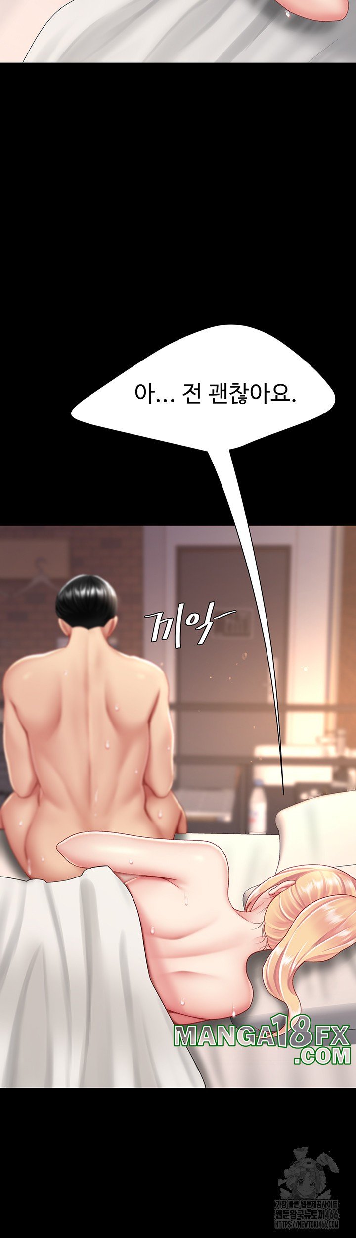 I’ll Eat Your Mom First Raw Chapter 82 - Page 47