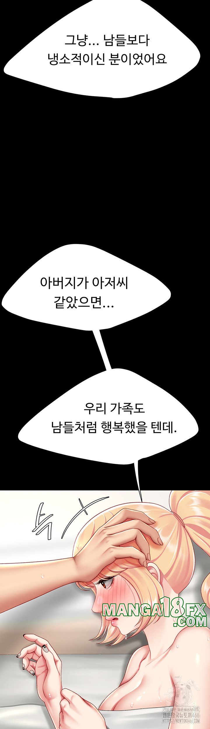 I’ll Eat Your Mom First Raw Chapter 82 - Page 53