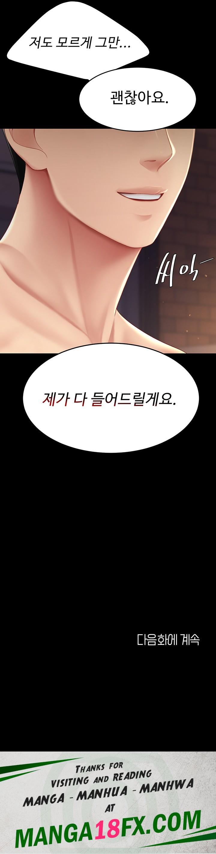 I’ll Eat Your Mom First Raw Chapter 82 - Page 59