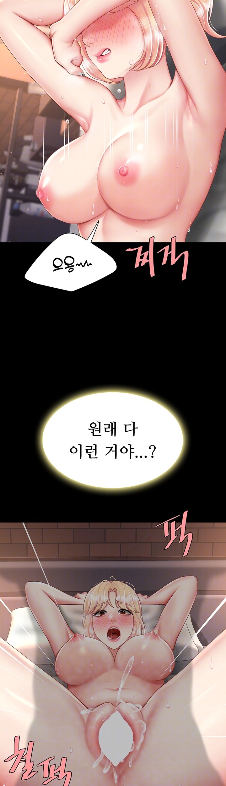 I’ll Eat Your Mom First Raw Chapter 82 - Page 8