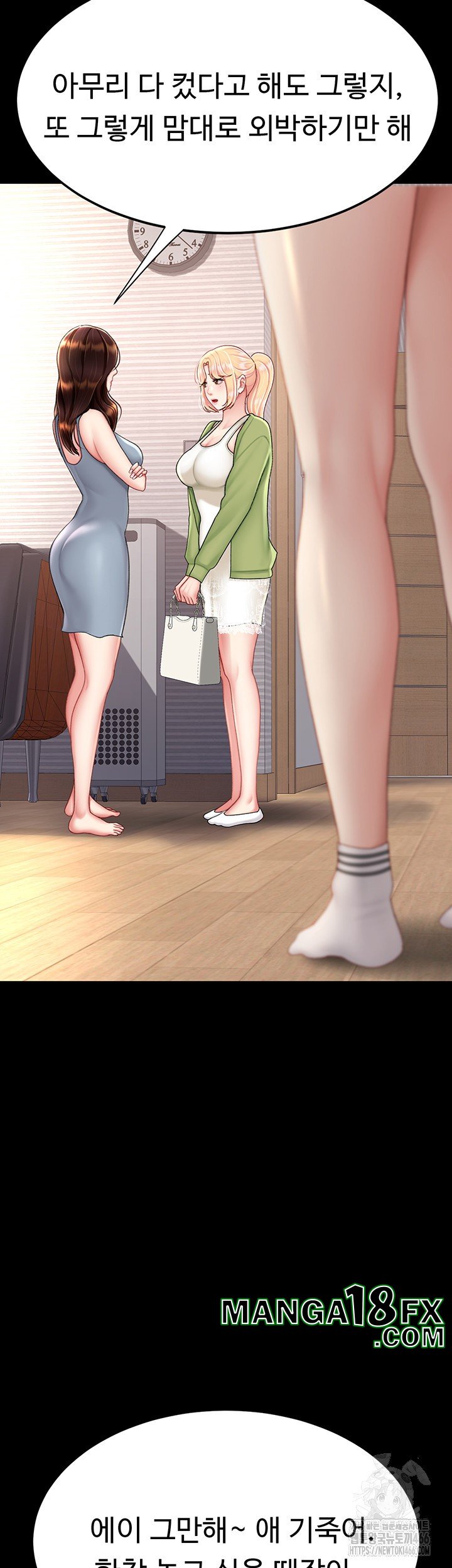 I’ll Eat Your Mom First Raw Chapter 83 - Page 17