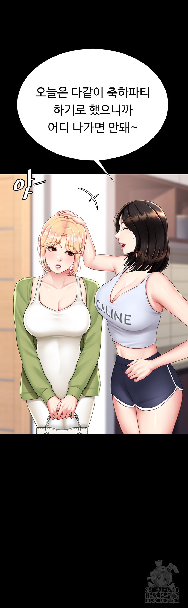 I’ll Eat Your Mom First Raw Chapter 83 - Page 19