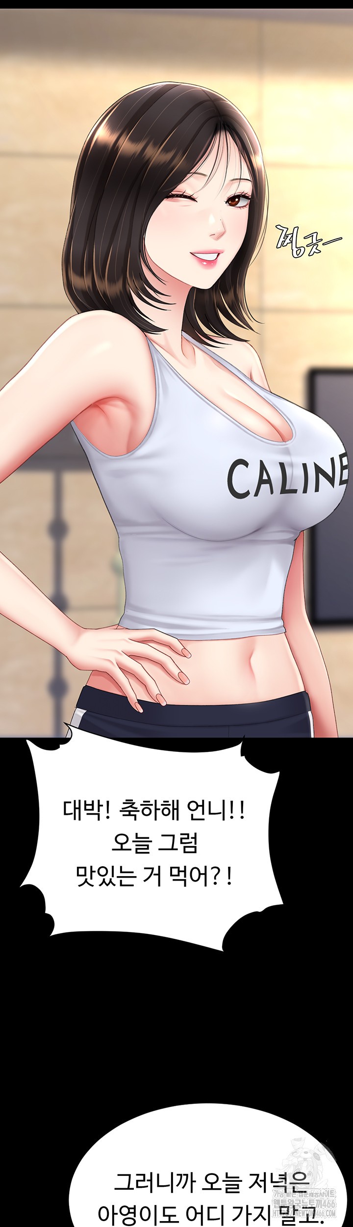 I’ll Eat Your Mom First Raw Chapter 83 - Page 21