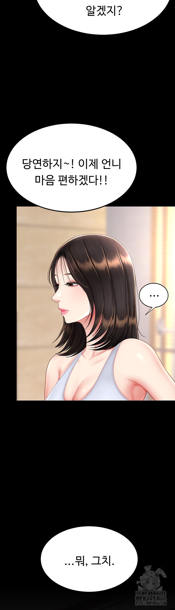 I’ll Eat Your Mom First Raw Chapter 83 - Page 22