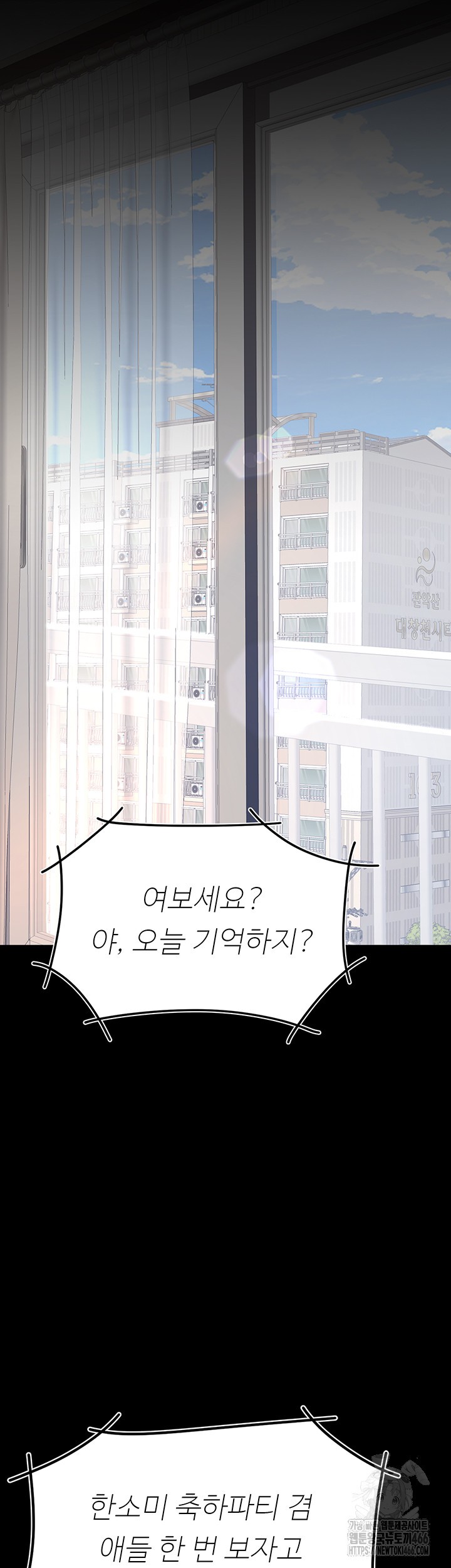 I’ll Eat Your Mom First Raw Chapter 83 - Page 23