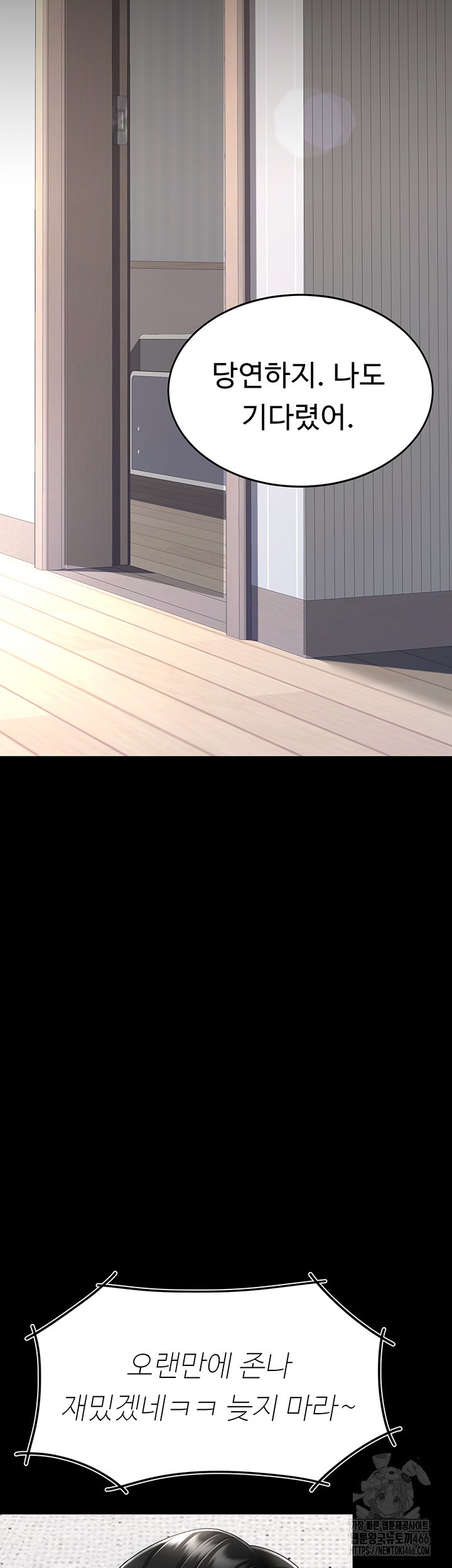 I’ll Eat Your Mom First Raw Chapter 83 - Page 25