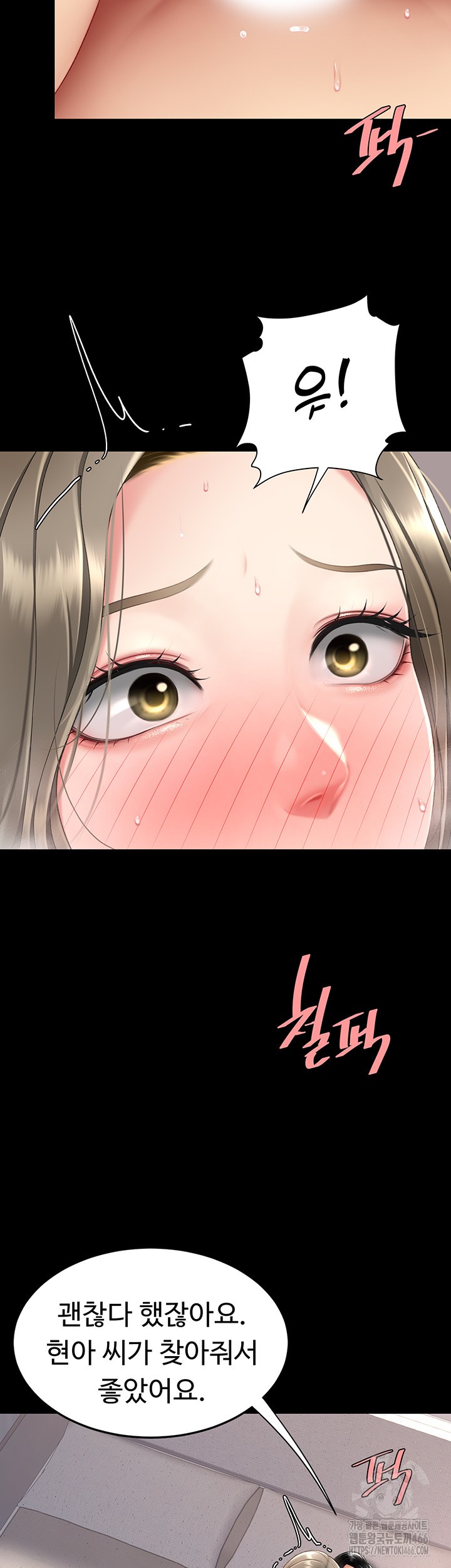 I’ll Eat Your Mom First Raw Chapter 83 - Page 43