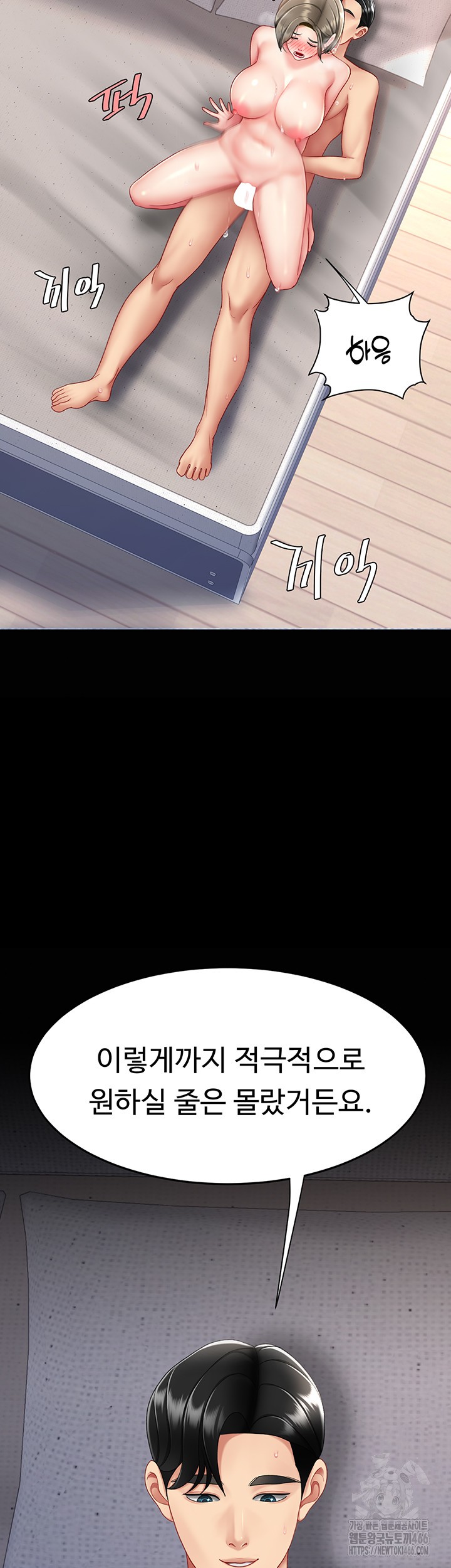 I’ll Eat Your Mom First Raw Chapter 83 - Page 44