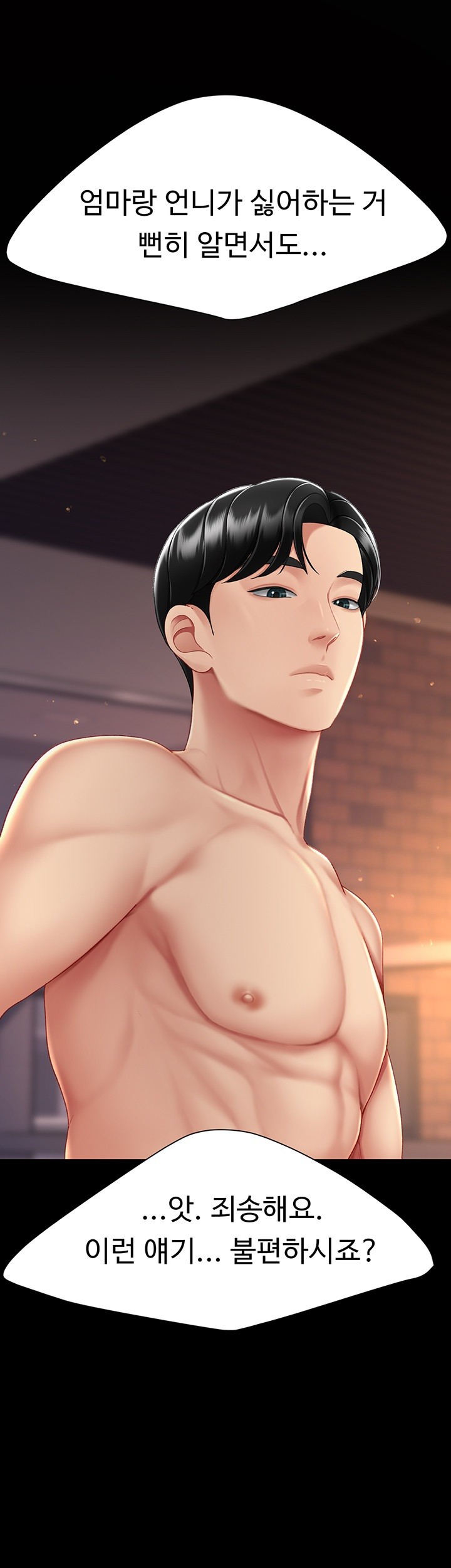 I’ll Eat Your Mom First Raw Chapter 83 - Page 5