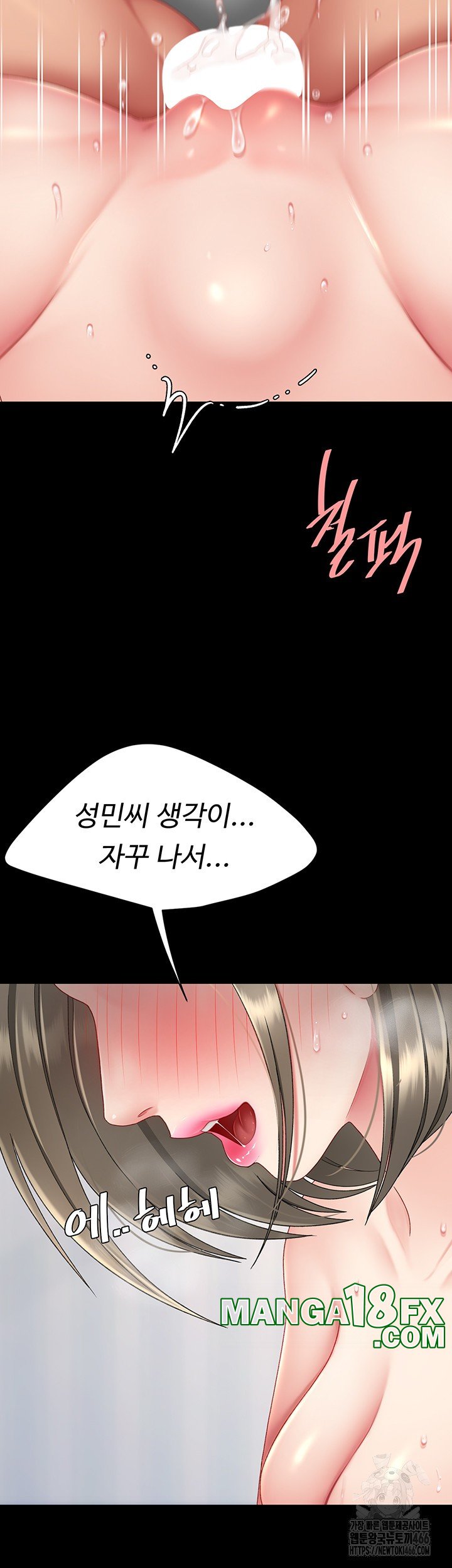 I’ll Eat Your Mom First Raw Chapter 83 - Page 50