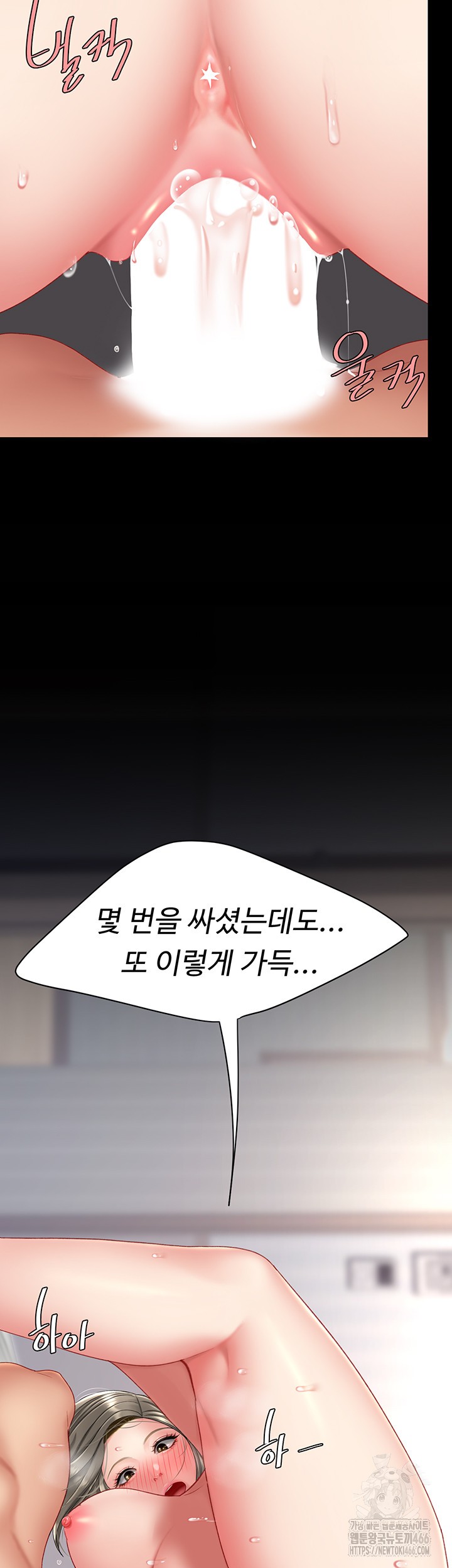 I’ll Eat Your Mom First Raw Chapter 83 - Page 55