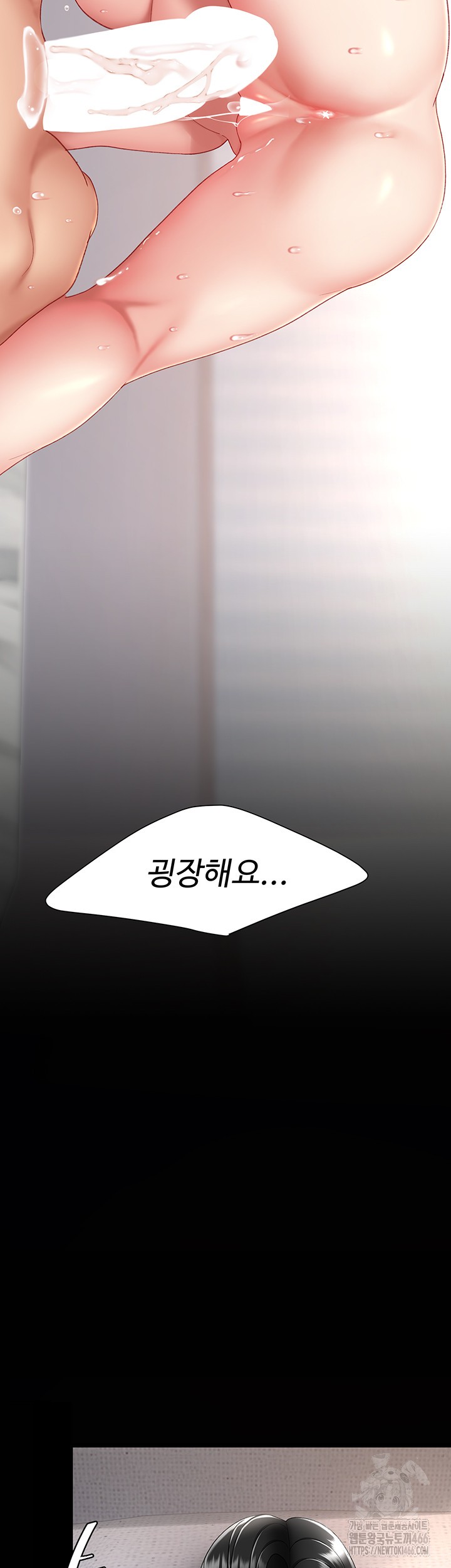 I’ll Eat Your Mom First Raw Chapter 83 - Page 56