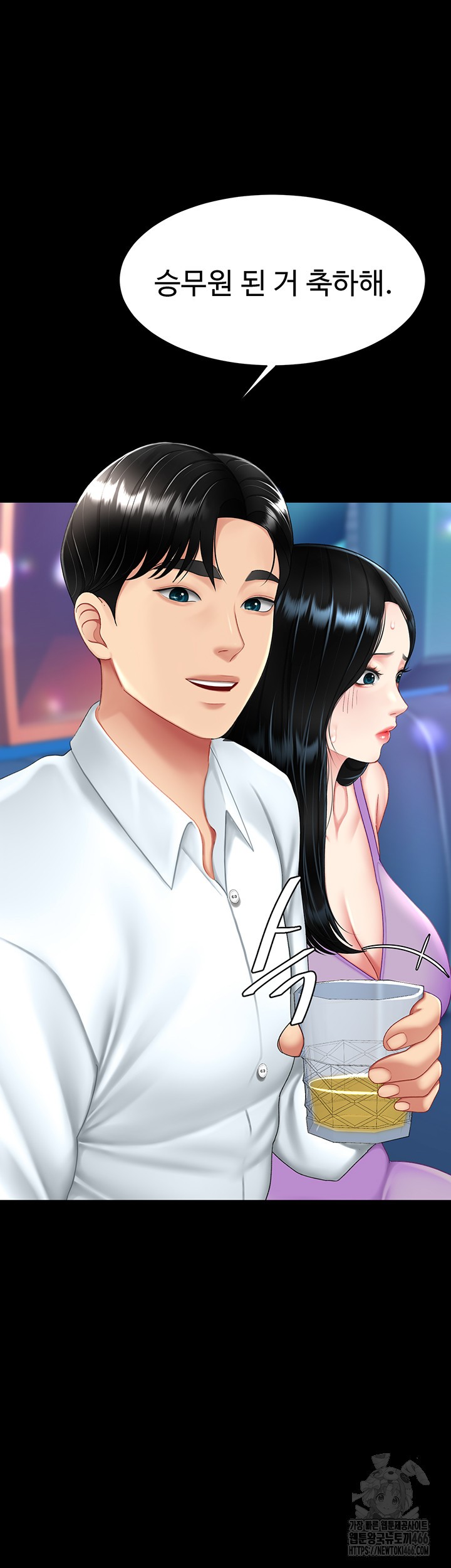 I’ll Eat Your Mom First Raw Chapter 85 - Page 32