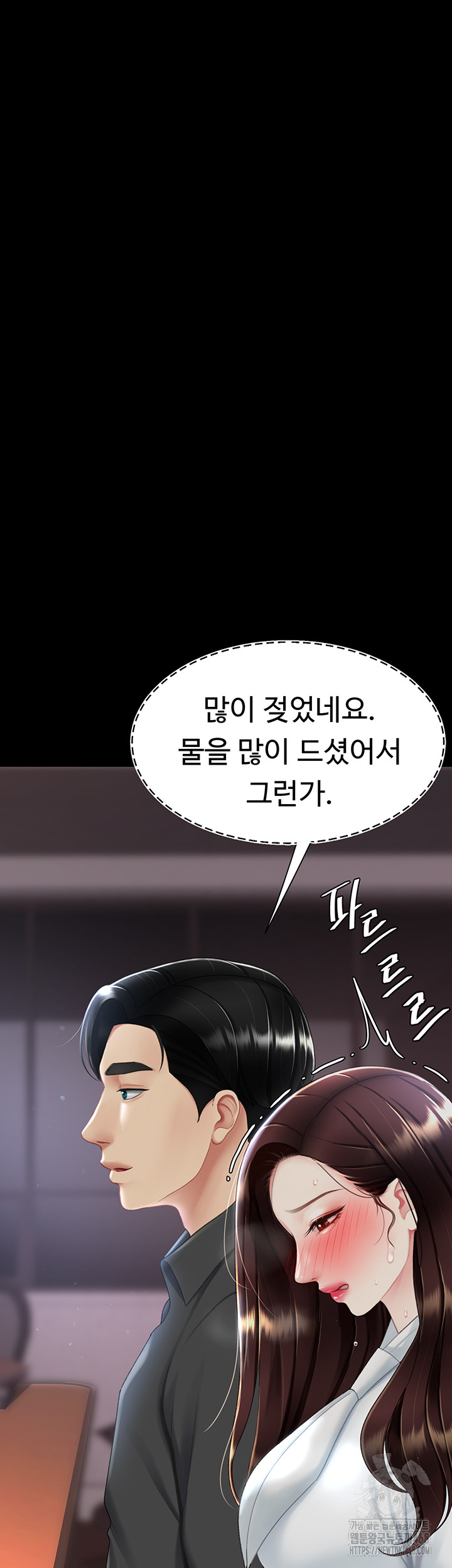 I’ll Eat Your Mom First Raw Chapter 87 - Page 17