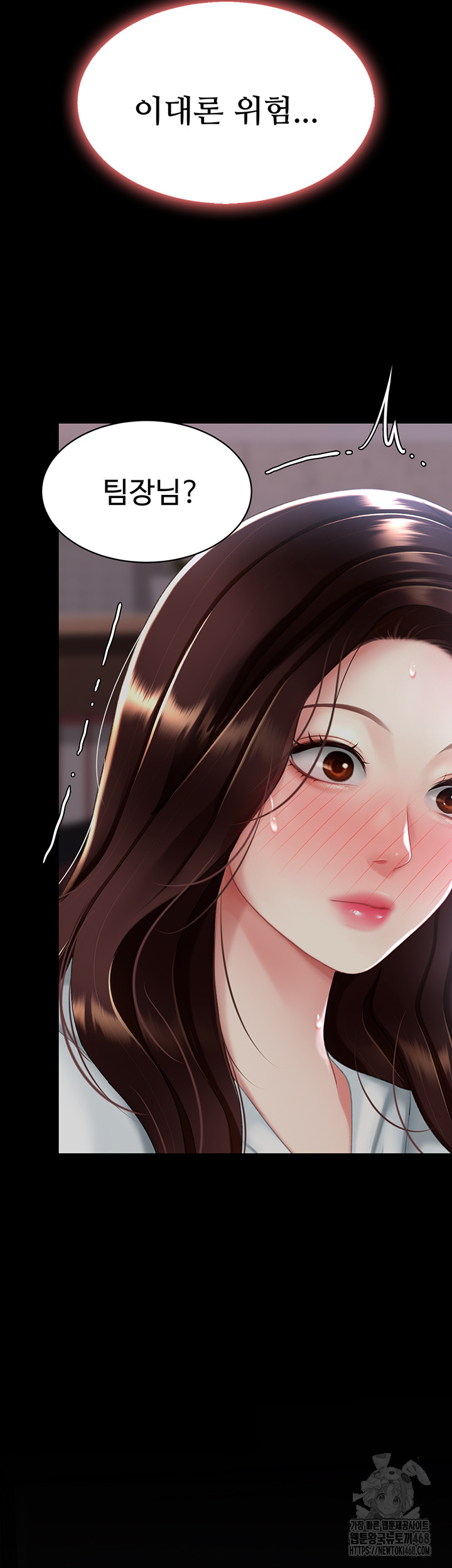 I’ll Eat Your Mom First Raw Chapter 87 - Page 28