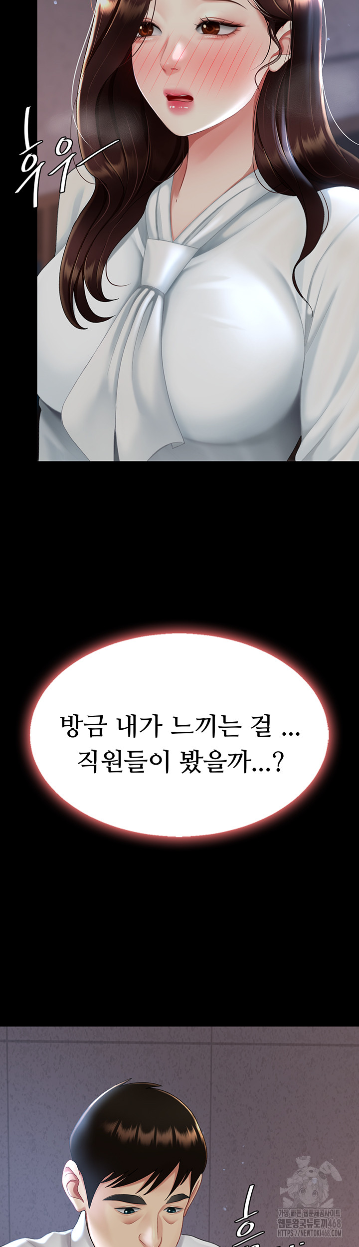 I’ll Eat Your Mom First Raw Chapter 87 - Page 32