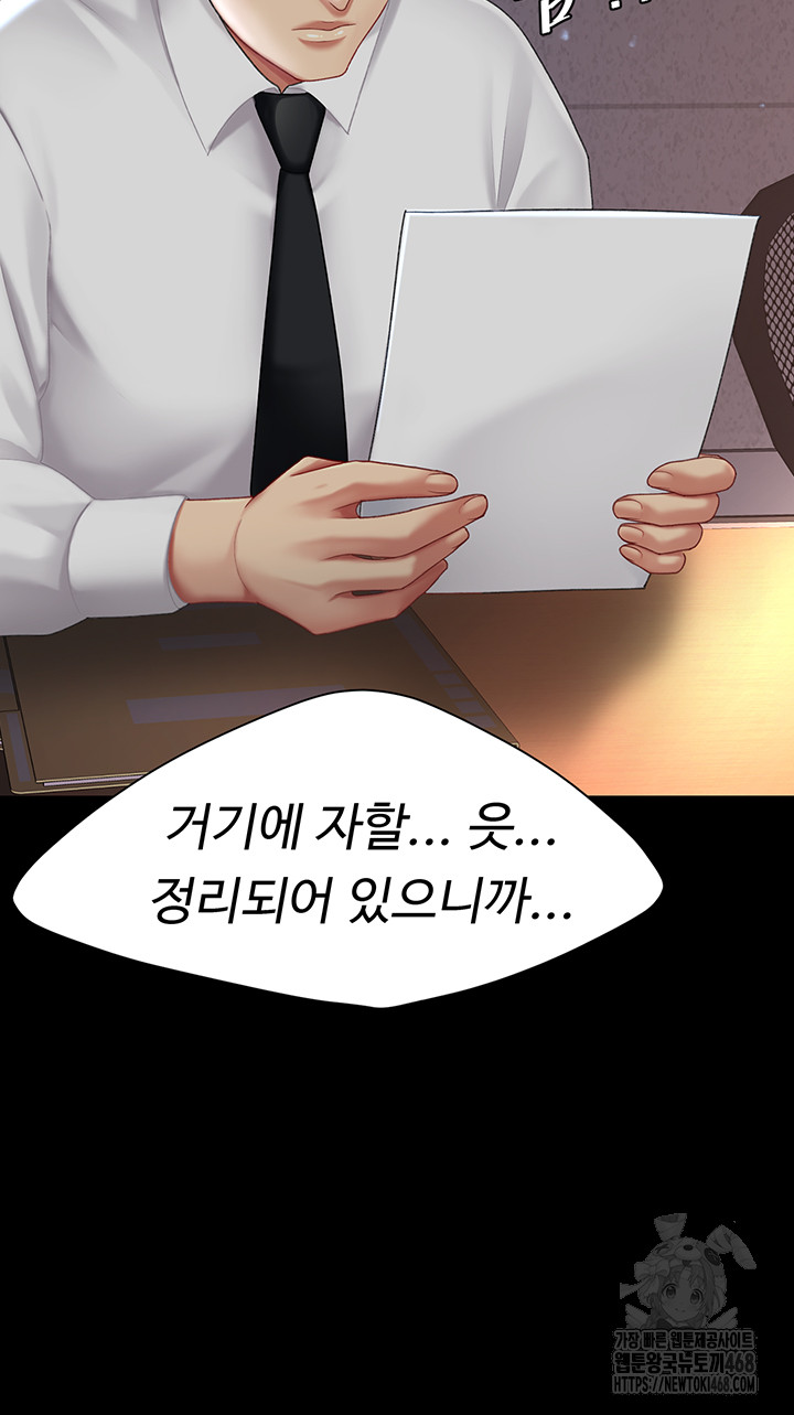 I’ll Eat Your Mom First Raw Chapter 87 - Page 33