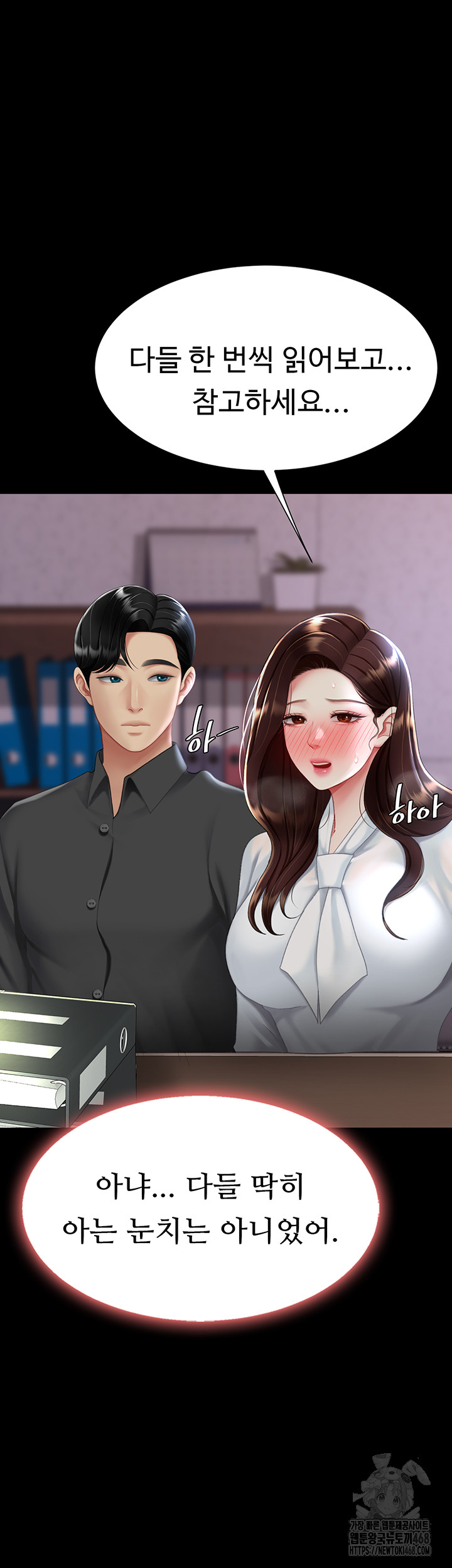 I’ll Eat Your Mom First Raw Chapter 87 - Page 35