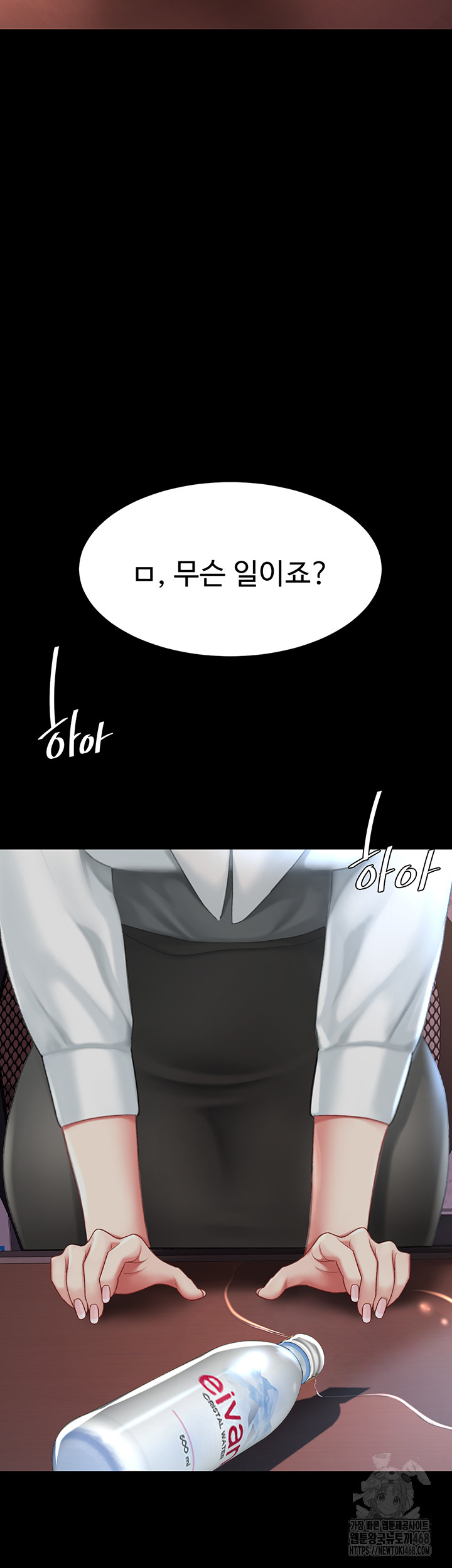 I’ll Eat Your Mom First Raw Chapter 87 - Page 45