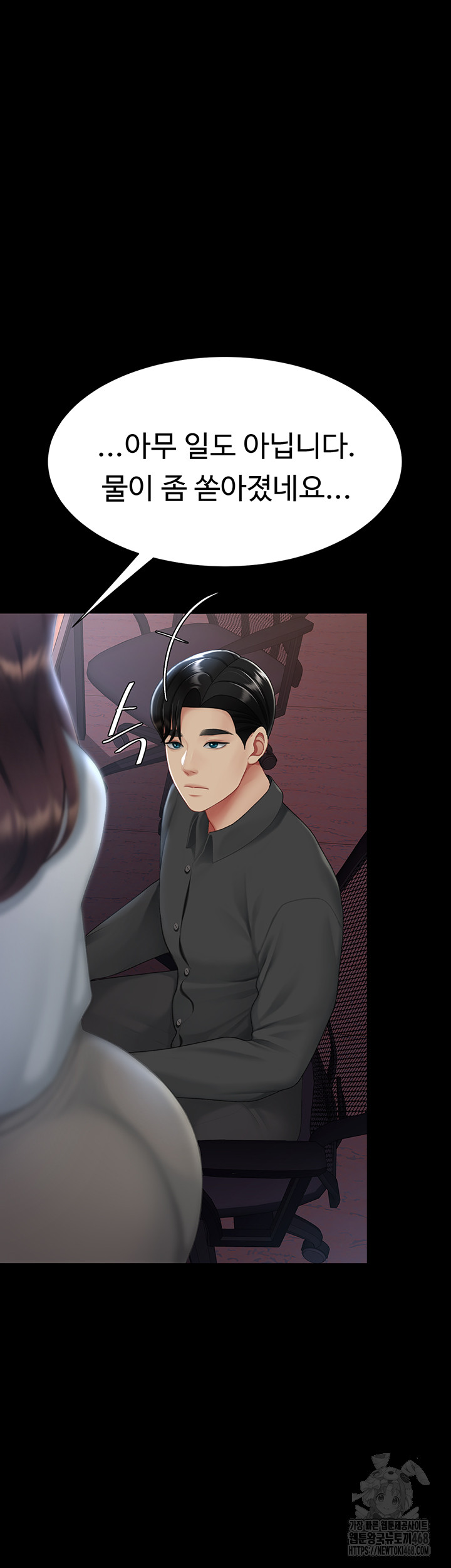 I’ll Eat Your Mom First Raw Chapter 87 - Page 46