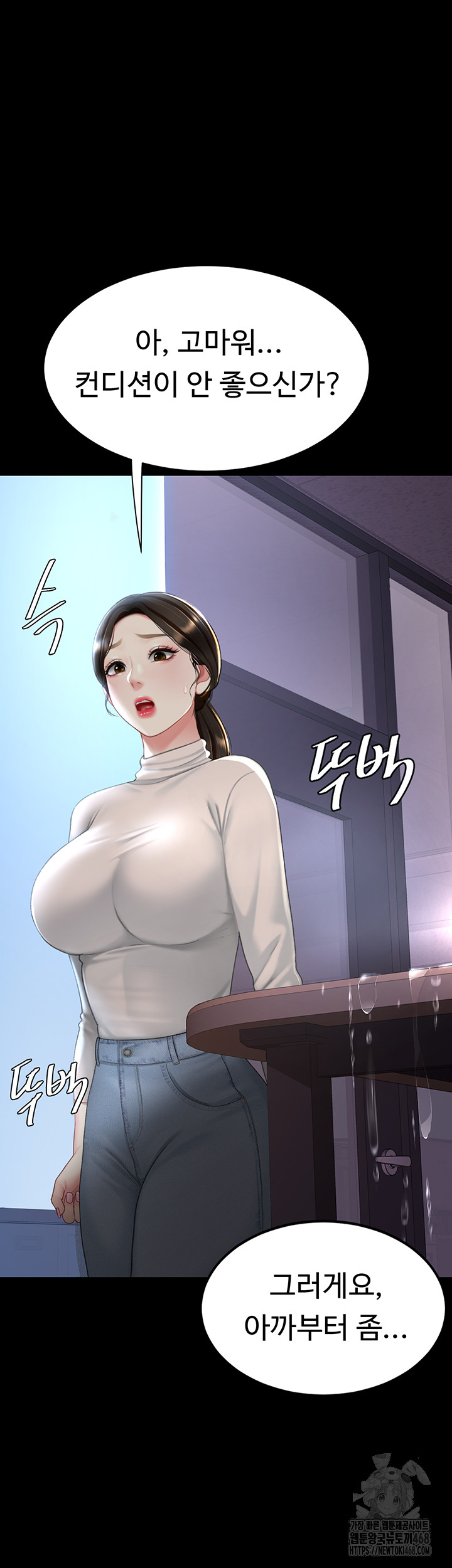 I’ll Eat Your Mom First Raw Chapter 87 - Page 48