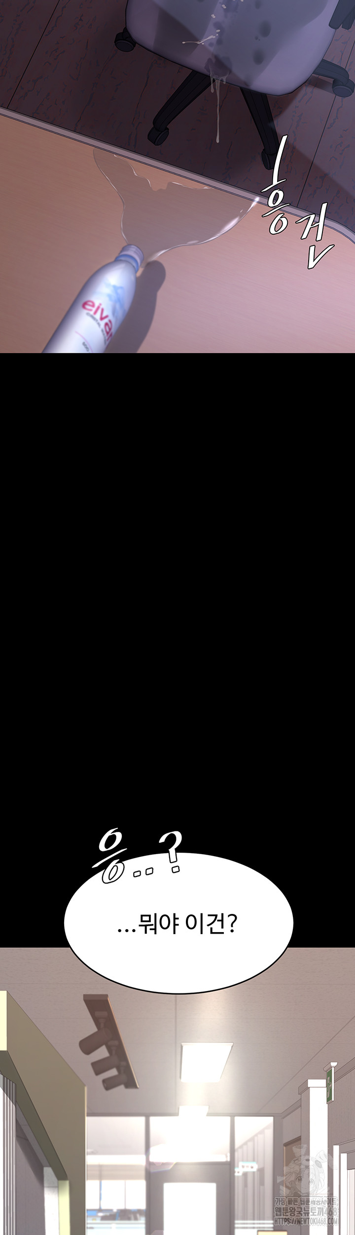 I’ll Eat Your Mom First Raw Chapter 87 - Page 51