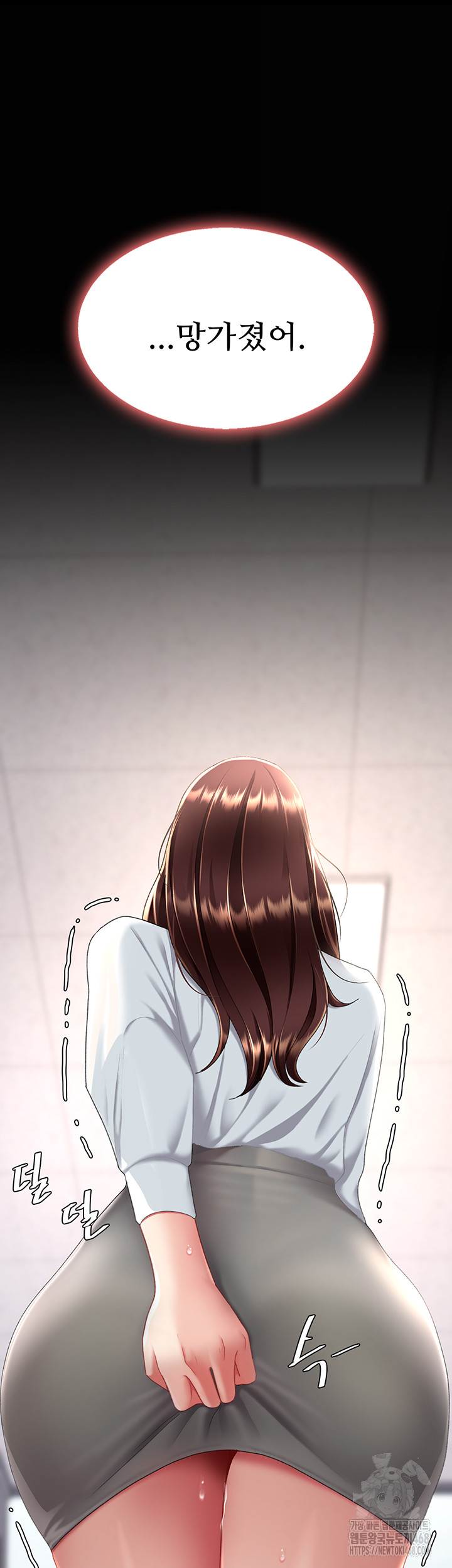 I’ll Eat Your Mom First Raw Chapter 87 - Page 54