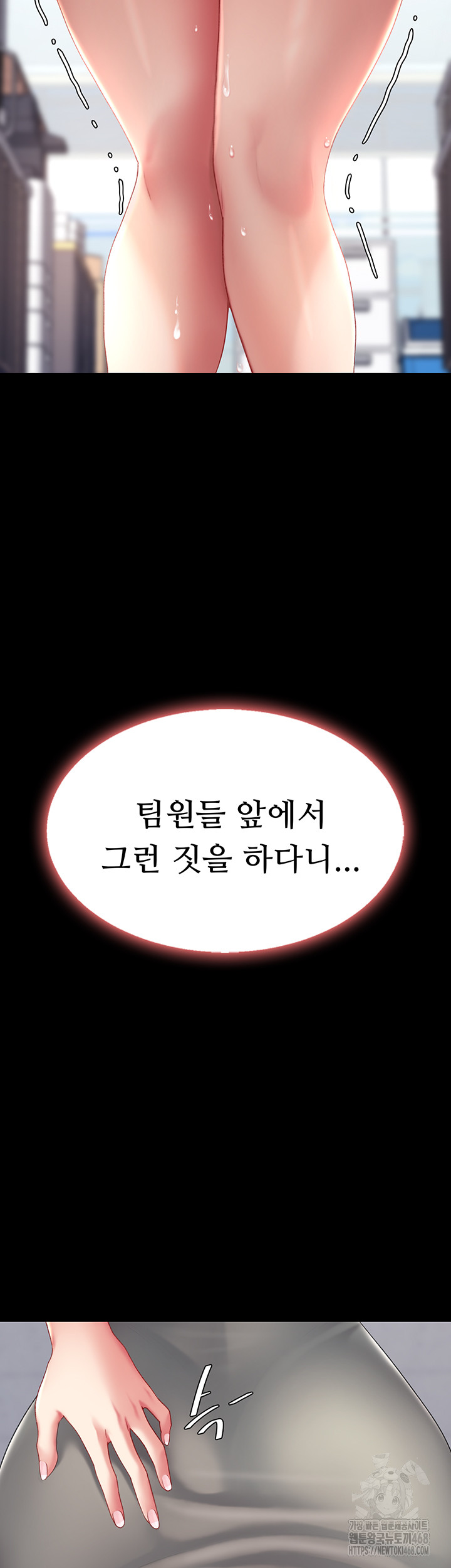 I’ll Eat Your Mom First Raw Chapter 87 - Page 55