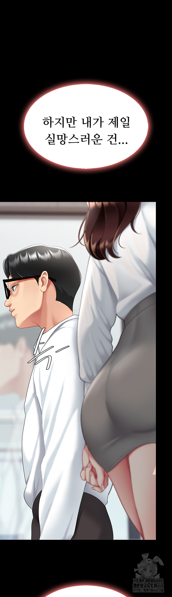 I’ll Eat Your Mom First Raw Chapter 87 - Page 58