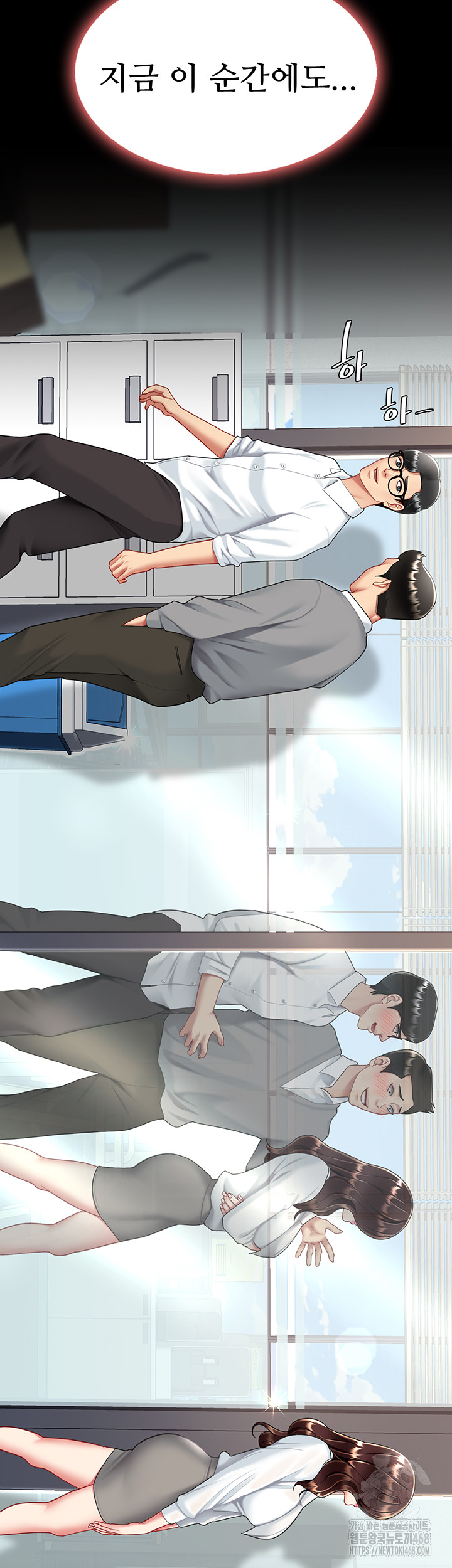 I’ll Eat Your Mom First Raw Chapter 87 - Page 59