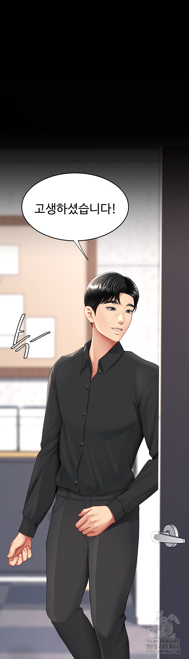 I’ll Eat Your Mom First Raw Chapter 87 - Page 61