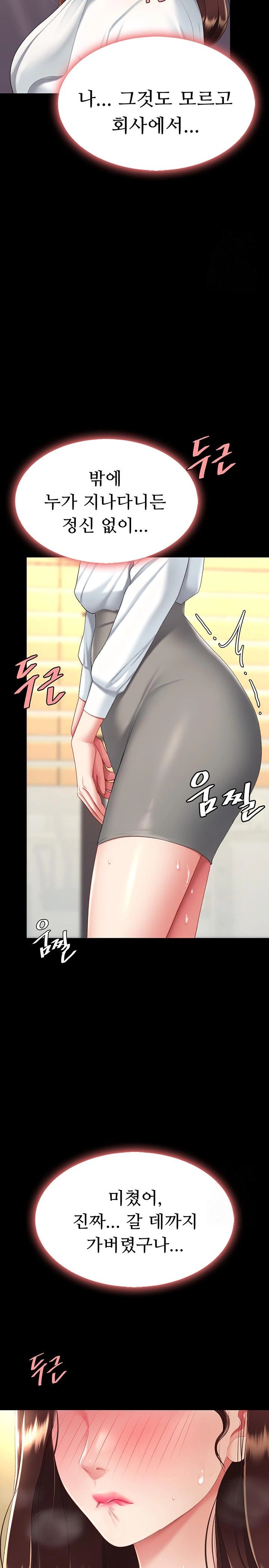 I’ll Eat Your Mom First Raw Chapter 89 - Page 38