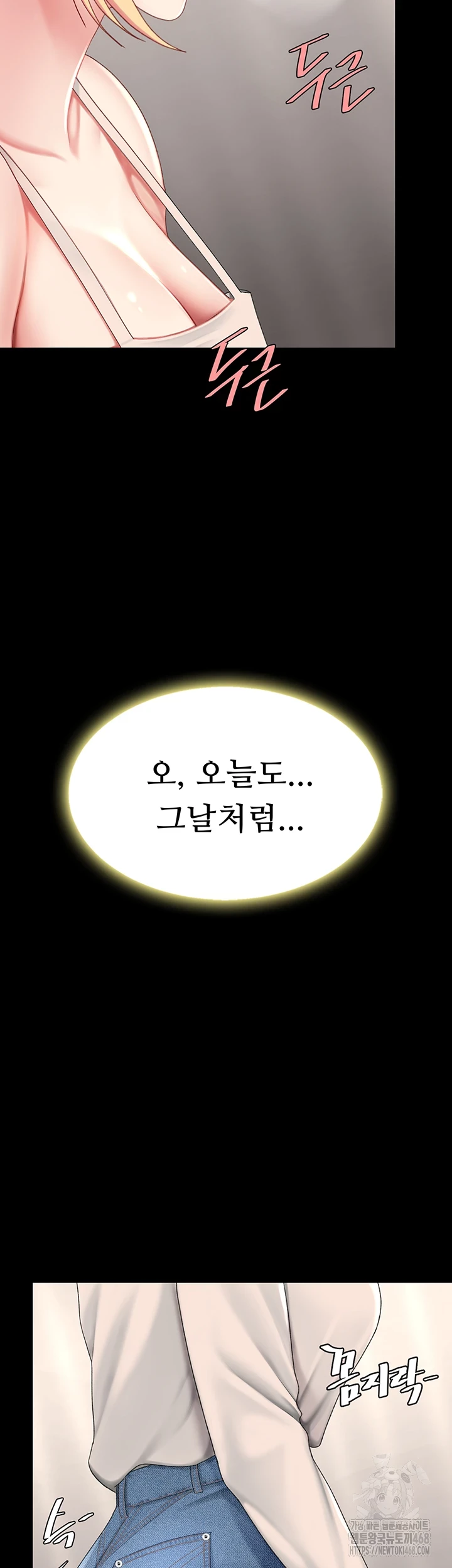 I’ll Eat Your Mom First Raw Chapter 91 - Page 13